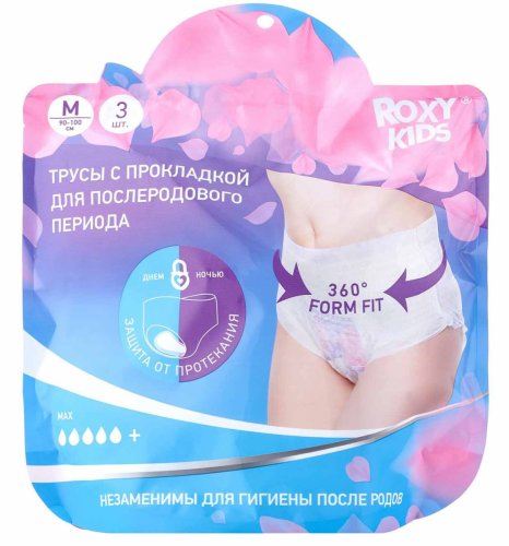 Roxy Kids Трусы впитывающие с прокладкой, для роддома, 400 мл, M, 3 штуки